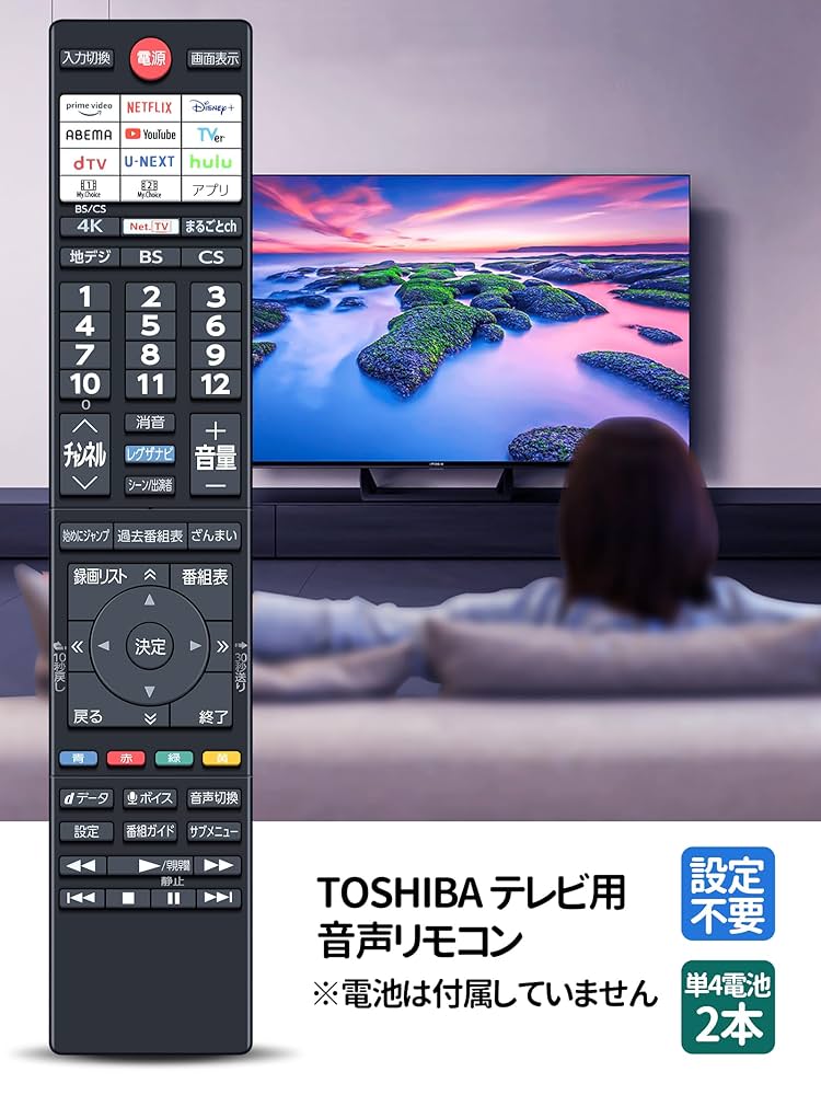 Amazon | テレビリモコン CT-90498 for 東芝 音声認識機能付き